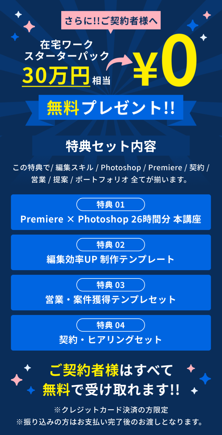 無料プレゼント